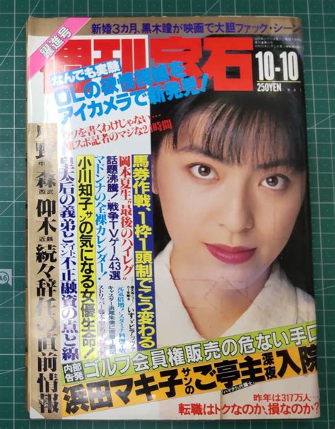 1991年10月3日